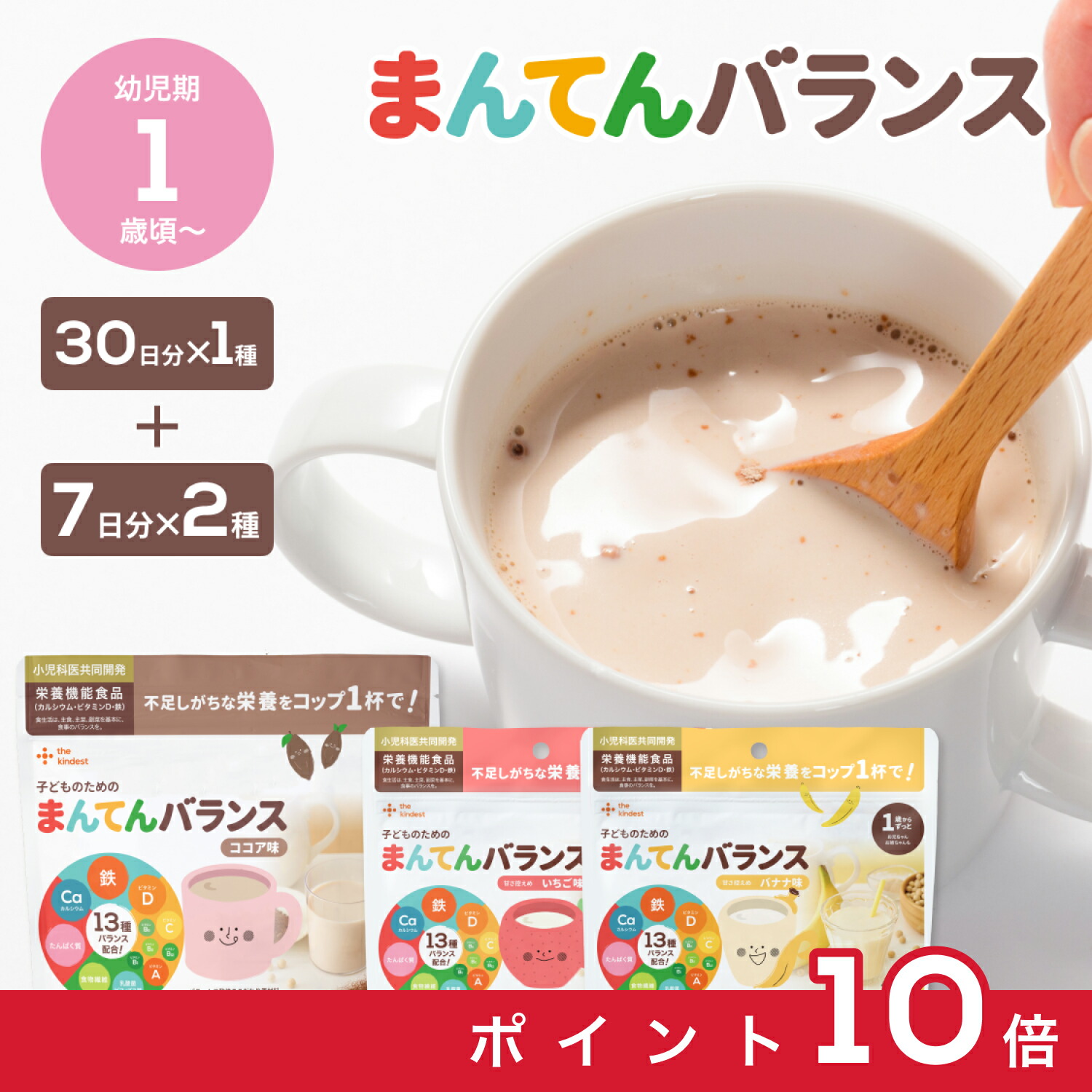 楽天市場】【15％OFFクーポン配布中】カインデスト まんてん
