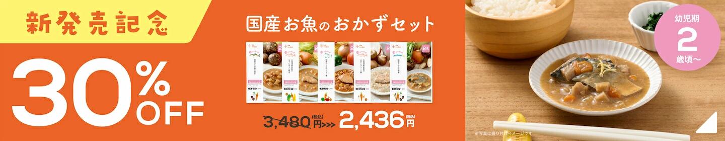楽天市場】【SALE期間最大20％OFF】＼月齢で選べる／ 離乳食 セット