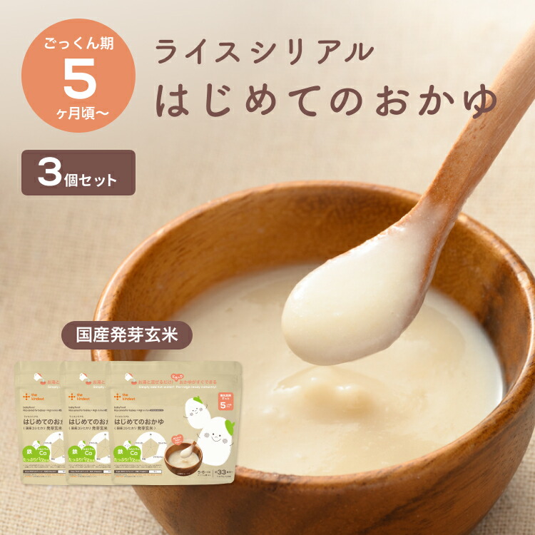 the kindest 27点セット 楽天市場】【お買い物マラソン中ポイント20倍】＼5ヶ月から