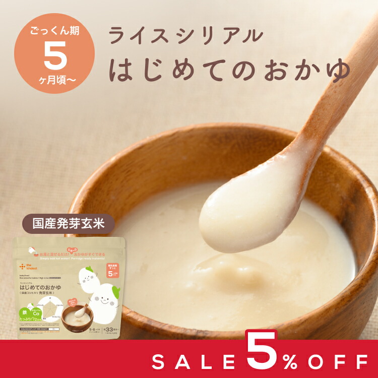 楽天市場】【SALE期間5％OFF】カインデスト 国産 離乳食 【送料無料