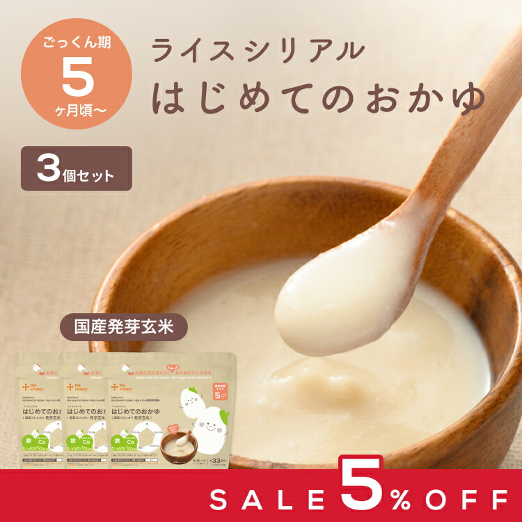 楽天市場】【10日1時59分まで5％OFF】＼5ヶ月から／ 離乳食 はじめての