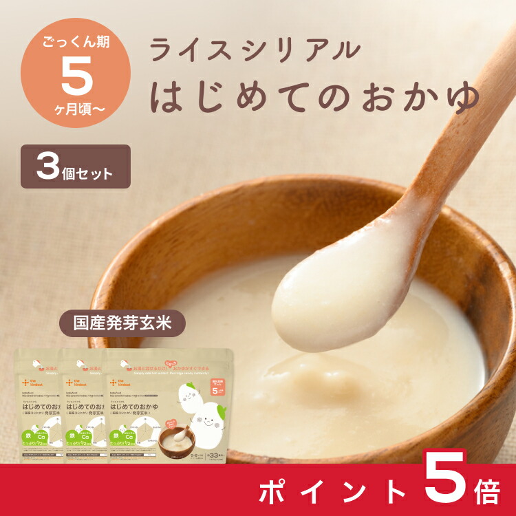 カインデスト　kindest 5ヶ月〜　セット 楽天市場】【お買い物マラソン中ポイント20倍】＼5ヶ月から