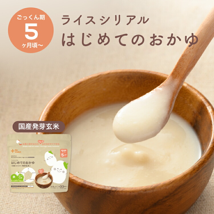 楽天市場】＼5ヶ月から／ 離乳食 スターターセット カインデスト