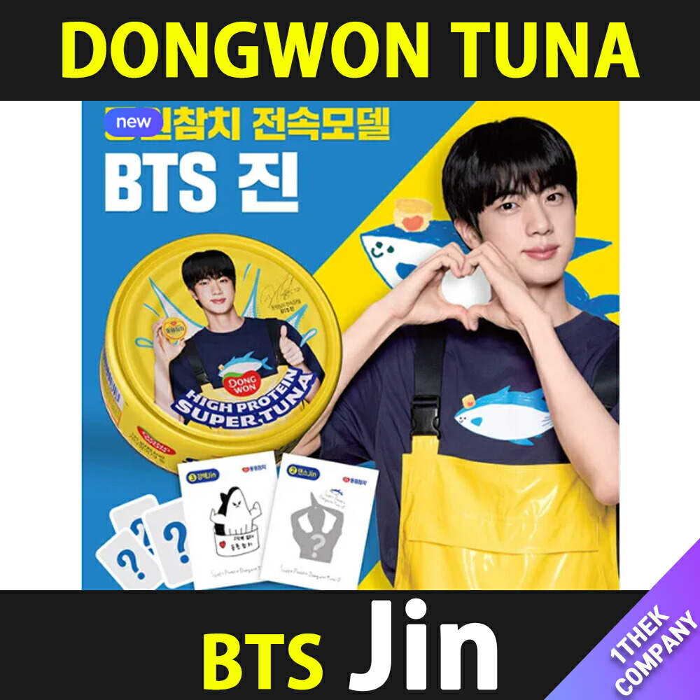 楽天市場】BTS JIN x DONGWON ツナ缶 (ジンスペシャル