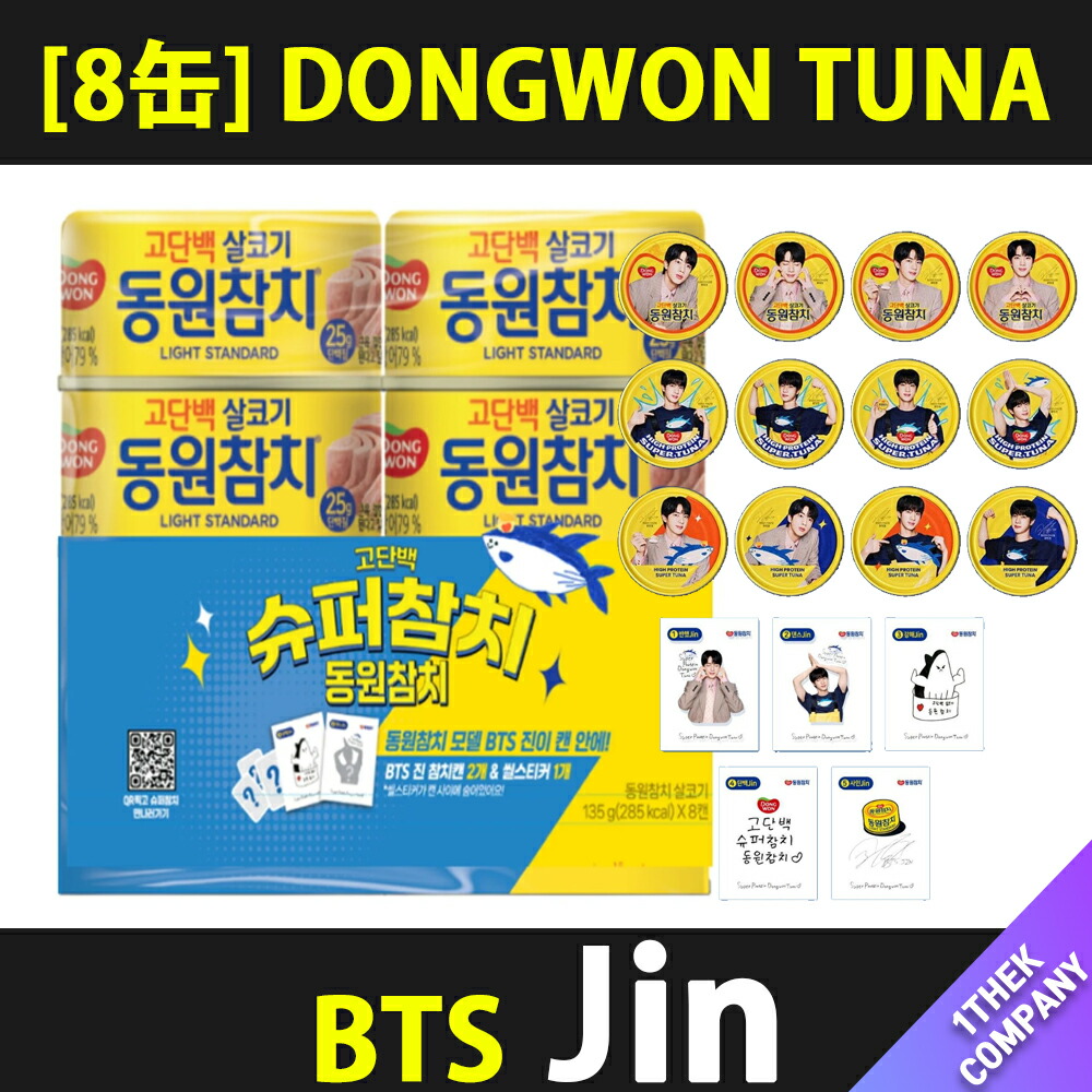 8/3まで限定！BTS JIN ジン　ツナ缶9個+ IGINグッズ　セット販売 jin ツナ缶