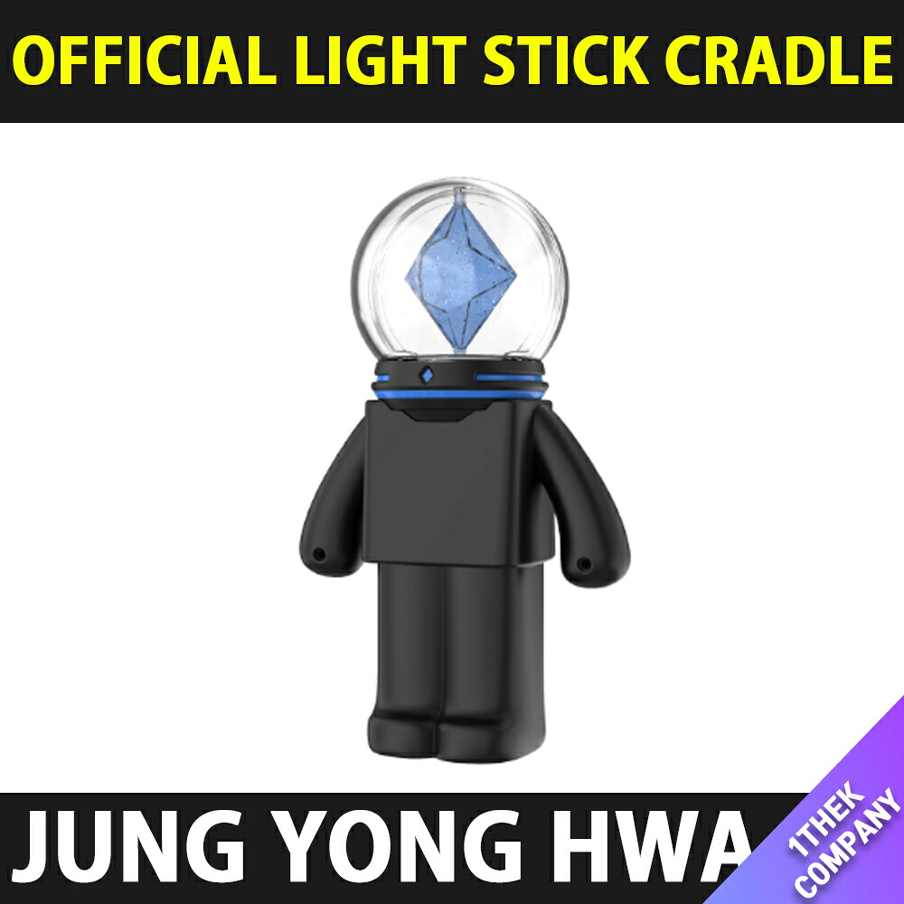 楽天市場】JUNG YONG HWA (CNBLUE) OFFICIAL LIGHT STICK CRADLE 公式
