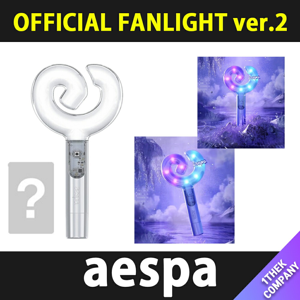 訳有)トレカ付★aespa OFFICIAL FAN LIGHT Ver.2公式 トレカ付☆公式☆aespa OFFICIAL FAN LIGHT Ver.2 smランダム