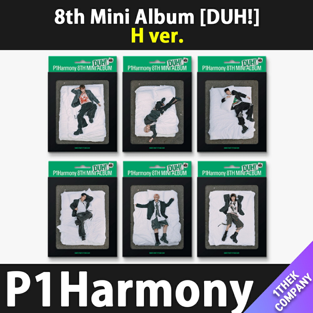 楽天市場】P1Harmony H Ver [ DUH! ] 6種選択 8th Mini Album Compact