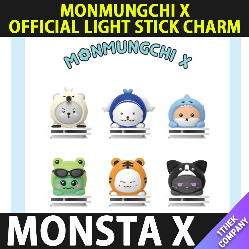 MONSTA X モネク ジュホン ライトスティック チャーム ぬいぐるみ MONSTA X モネク ジュホン ライトスティック チャーム