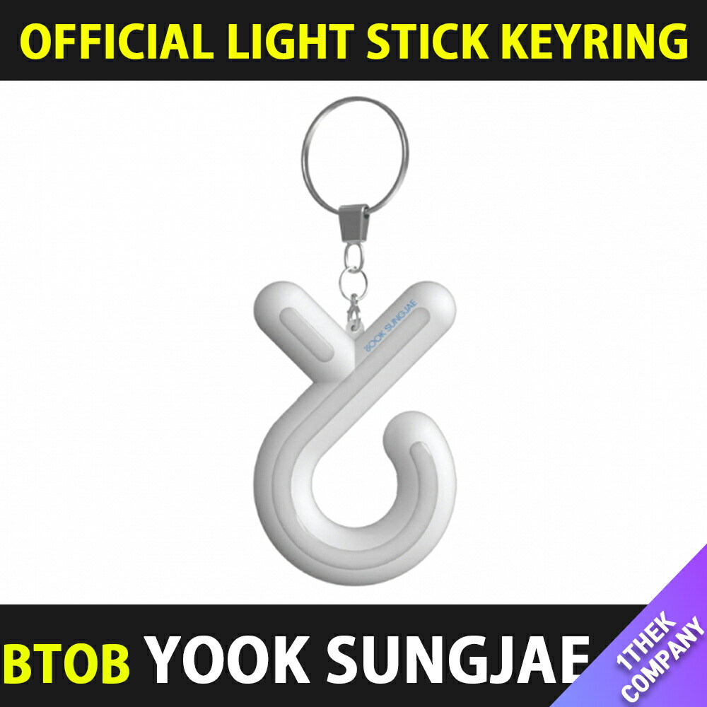 楽天市場】YOOK SUNGJAE [ OFFICIAL LIGHT STICK ] ペンライト ライト