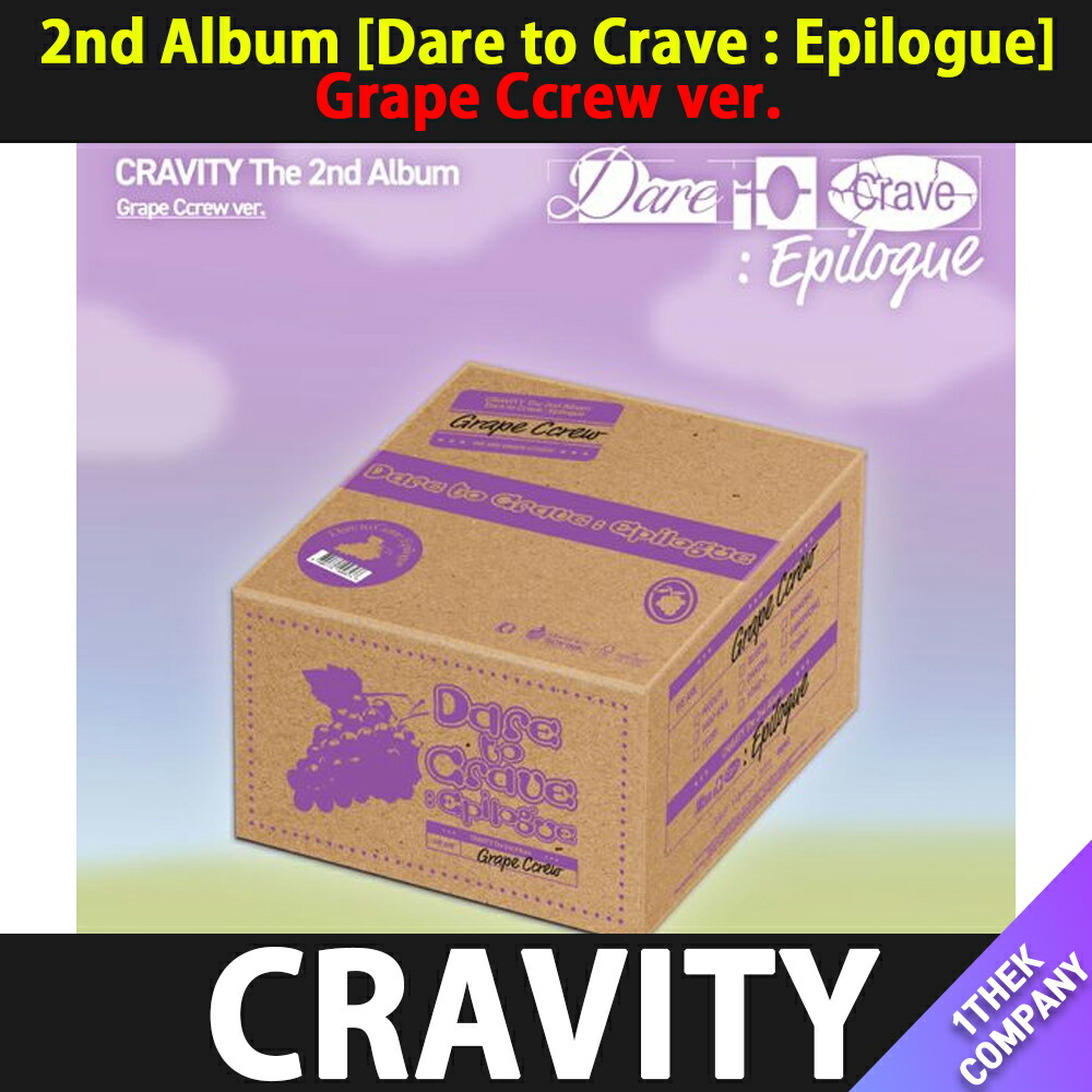 楽天市場】CRAVITY Grape Ccrew Ver. [ Dare to Crave : Epilogue ] 9
