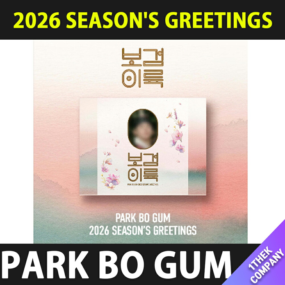 楽天市場】PARK BO GUM 2024 SEASON'S GREETINGS パクボゴム シーグリ