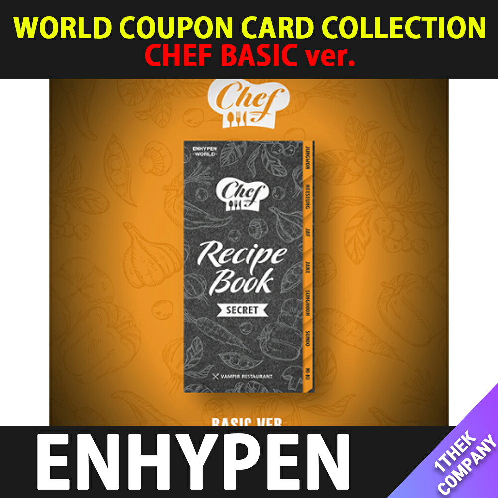 [K-POP] 送料無料 〈予約商品〉(選択) [CHEF BASIC ver.] ENHYPEN WORLD COUPON CARD COLLECTION EN- エンハイプン エンハイフン エナイプン