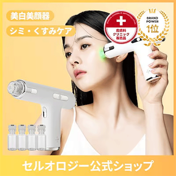ダーマエステ　美容機器 ESTHE DERMA（エステダーマ）【業務用】の卸・通販 | ビューティガレージ