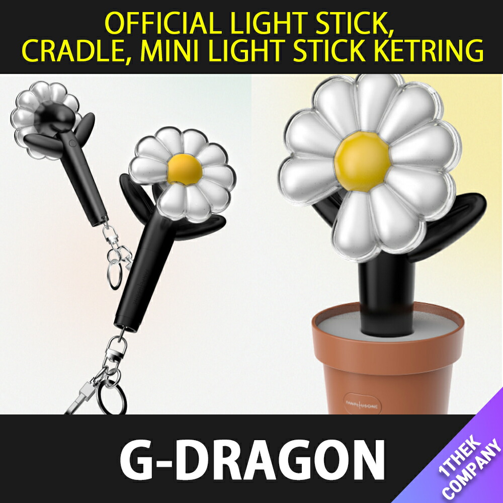 G-DRAGONライトスティック + クレイドル + ポーチ+フォトカードセット G-DRAGON ライトスティック + クレイドル + ポーチ セット