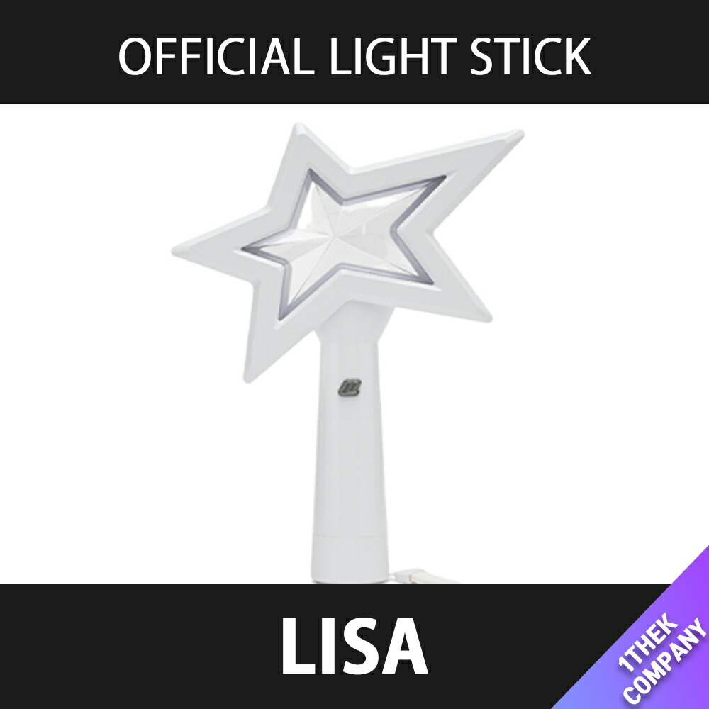 楽天市場】BLACKPINK LISA [ OFFICIAL LIGHT STICK ] / リサ