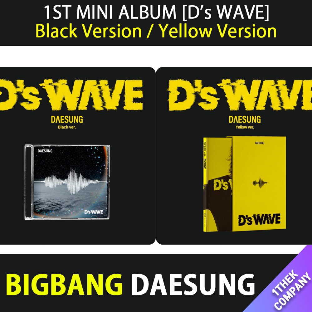 楽天市場】DAESUNG [ D's WAVE Stickers ] 2025 ASIA TOUR : D's
