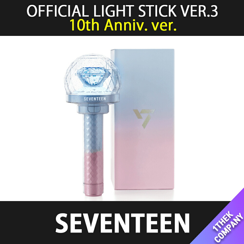楽天市場】SEVENTEEN OFFICIAL LIGHT STICK VER.3 公式応援棒 : K-MONSTAR