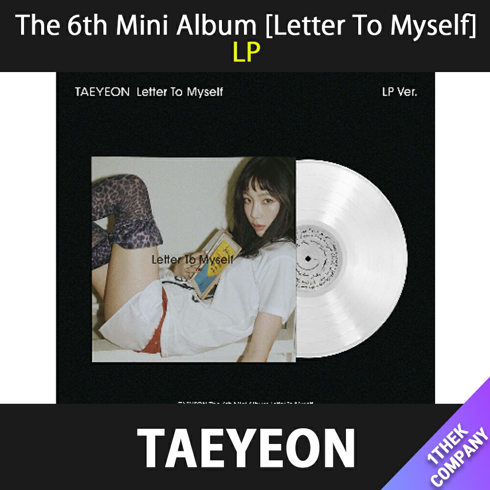 【新品未開封】少女時代 テヨン Letter To Myself　LP Ver. 新品未開封】少女時代 テヨン Letter To Myself LP Ver. LP