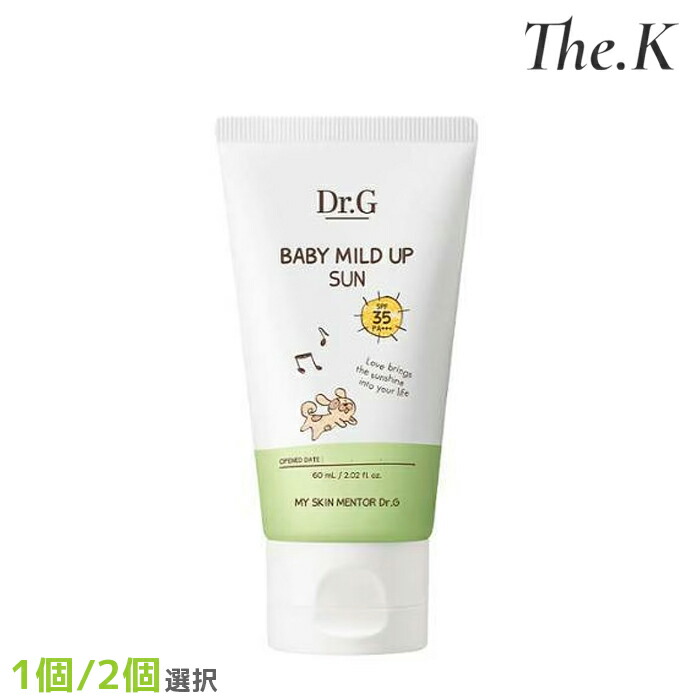 ベイビーマイルドアップサン