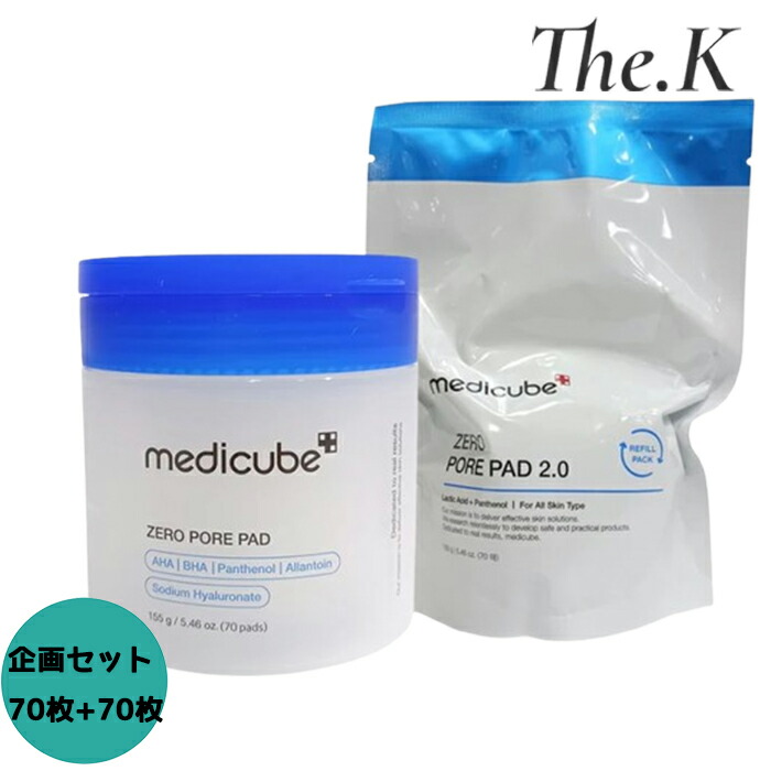 楽天市場】送料無料【メディキューブ】[箱無し]ゼロ毛穴パッド2.0,70枚
