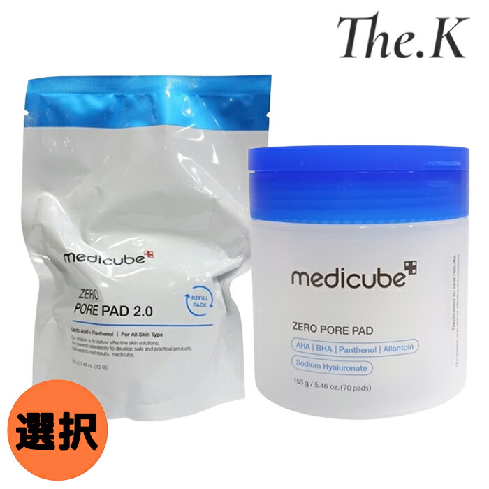 楽天市場】[Medicube]メディキューブ Zero Pore Pad 2.0 ゼロ毛穴