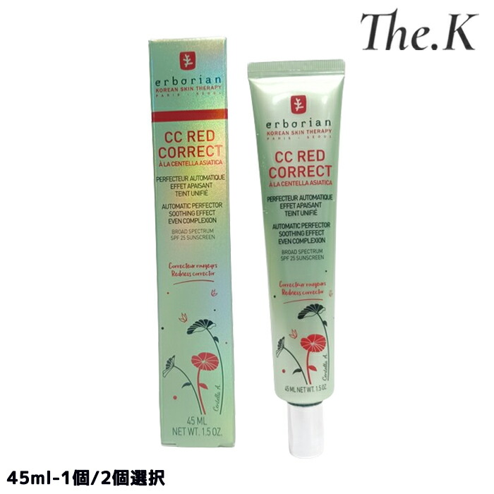 【新品】エルボリアンccレッドコレクト 楽天市場】【正規品】エルボリアン ERBORIAN CC レッドコレクト