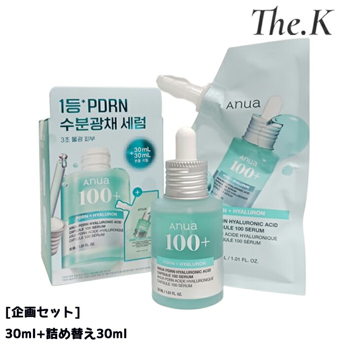 楽天市場】Anua PDRNヒアルロン酸カプセル100セラム アヌア 2本