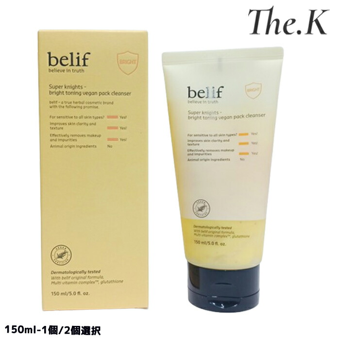 送料無料【ビリーフ】スーパーナイツブライトトーニングビーガンパッククレンザー, 150ml-1個/2個選択 ビーガンパッククレンザー 夜用マルチジェルクレンザー スーパーナイツビーガン パック クレンザー 不要な汚れをやさしくオフ 韓国ビューティー belif