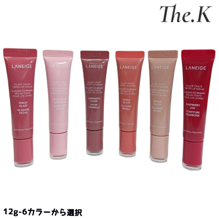 新品未使用　6本　LANEIGE グレーズクレイズ ティンテッドリップセラム 楽天市場】＼ラネージュ／グレーズ クレイズ ティンテッド