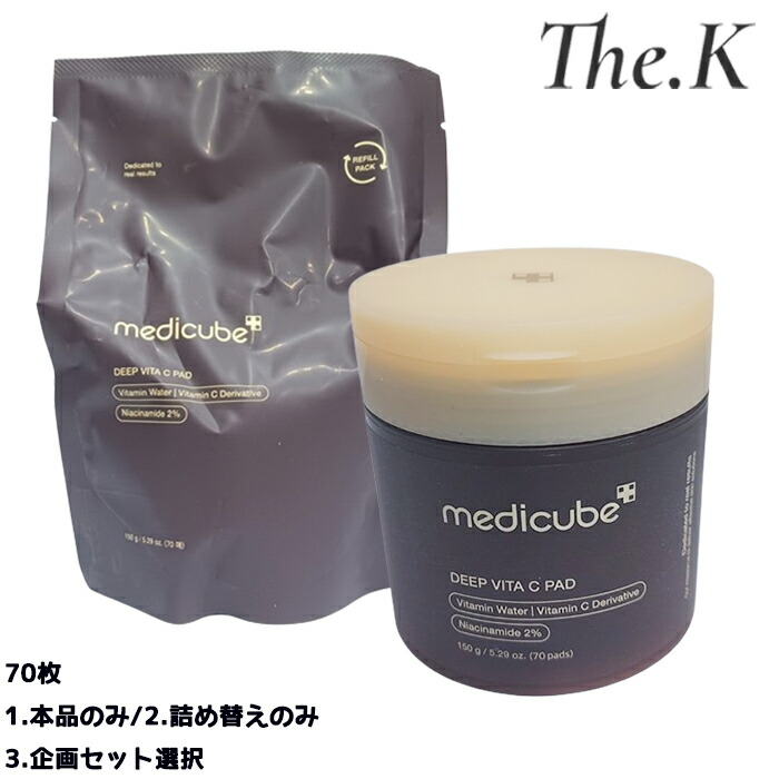 楽天市場】【MEDICUBE】ディープビタCパッド/DEEP VITA C PAD 70EA