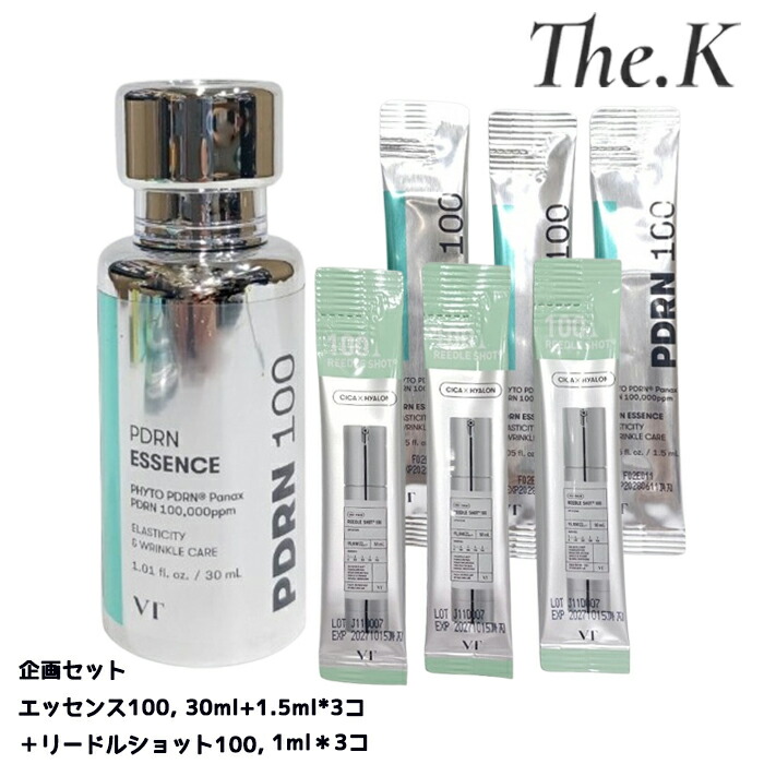 楽天市場】ブイティー VT cosmetics PDRN エッセンス100 30ml お試し