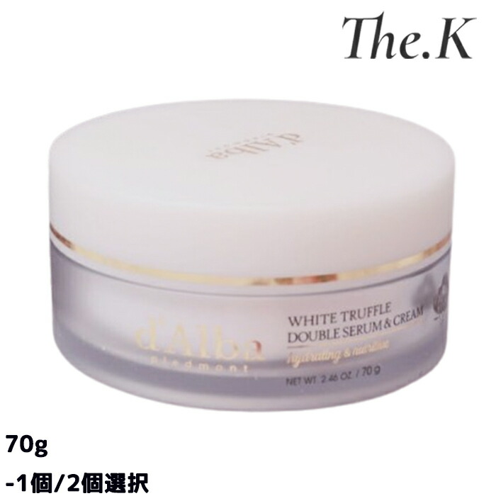 送料無料【ダルバ】ホワイトトリュフダブルセラムアンドクリーム, 70g スキンケア 保湿ケア セラム ダブルレイヤー 保湿セラム オイルセラム スキンケア うるおい 軽やか 栄養ケア レイヤーセラム 韓国コスメ 韓国人気 dAlba/d'Alba