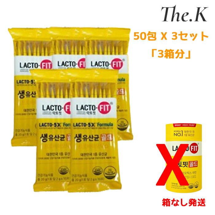 楽天市場】お試し 20包 ラクトフィット 韓国 プロバイオティクス