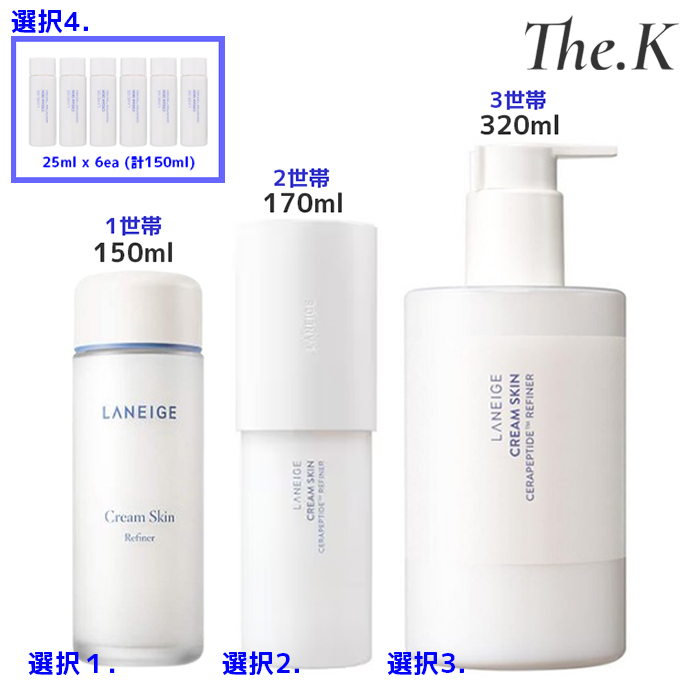 LANEIGE CREAM SKIN 3本セット 170mL LANEIGE CREAM SKIN 3本セット 170mL LANEIGE laneige