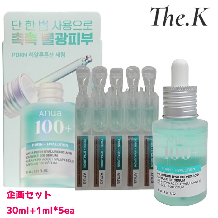 アヌアPDRN 6点セット 楽天市場】送料無料【アヌア】[企画セット]PDRNヒアルロン酸カプセル