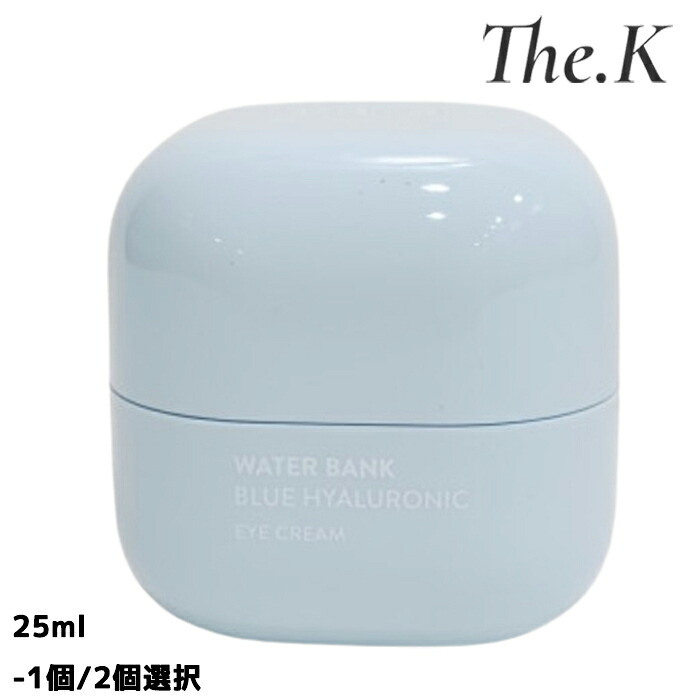 送料無料【ラネージュ】ウォーターバンクブルーヒアルロニックアイクリーム, 25ml-1個/2個選択 アイクリーム 保湿 目元ケア ウォーターバンク 韓国コスメ スキンケア ヒアルロン酸 保湿ケア デイリーケア 保湿 水分 目元ケア 韓国コスメ 韓国ビューティー 韓国人気 LANEIGE