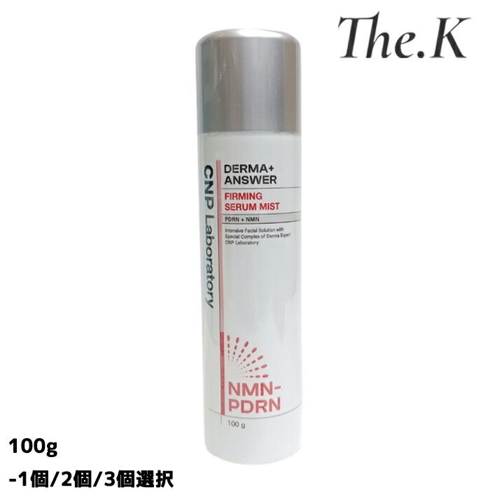 楽天市場】送料無料【シーエヌピーラボラトリー】ダーマアンサースキン