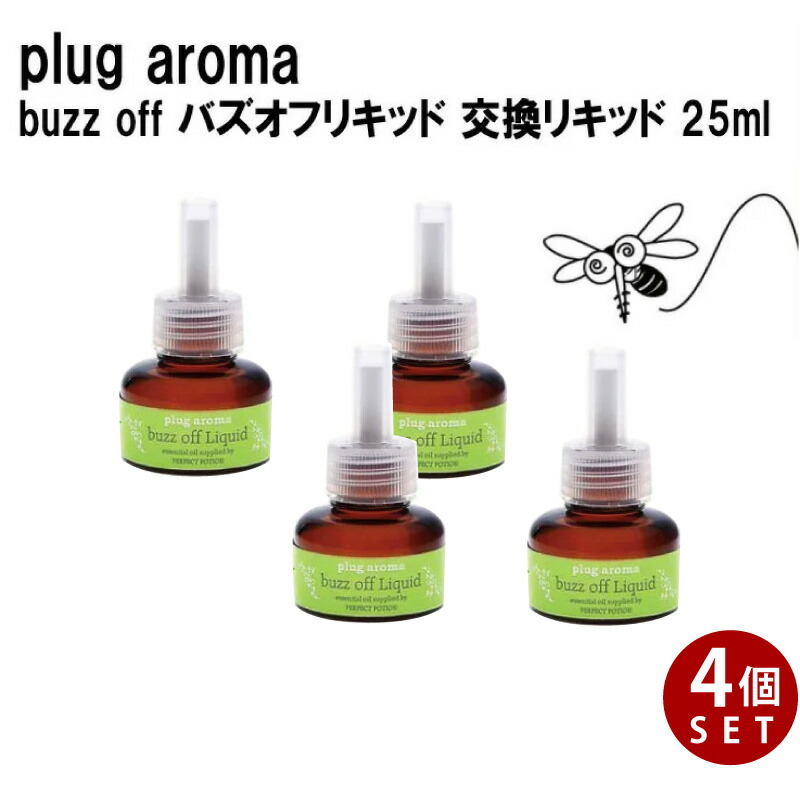 パーフェクトポーション プラグアロマ バズオフリキッド エクストラ ブリスターセット 25ml