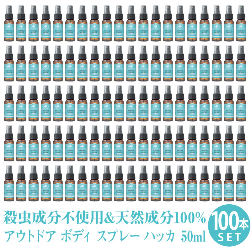 パーフェクトポーション アウトドアボディスプレー ハッカ 50ml 100本セット 販促 日本限定 ハッカの香り ミニサイズ シネトラ 等の アロマ の香り フェス キャンプ 川遊び 花火 農作業 ガーデニング 夏 オーガニック 成分配合 リフレッシュ スプレー アウトドアスプレー