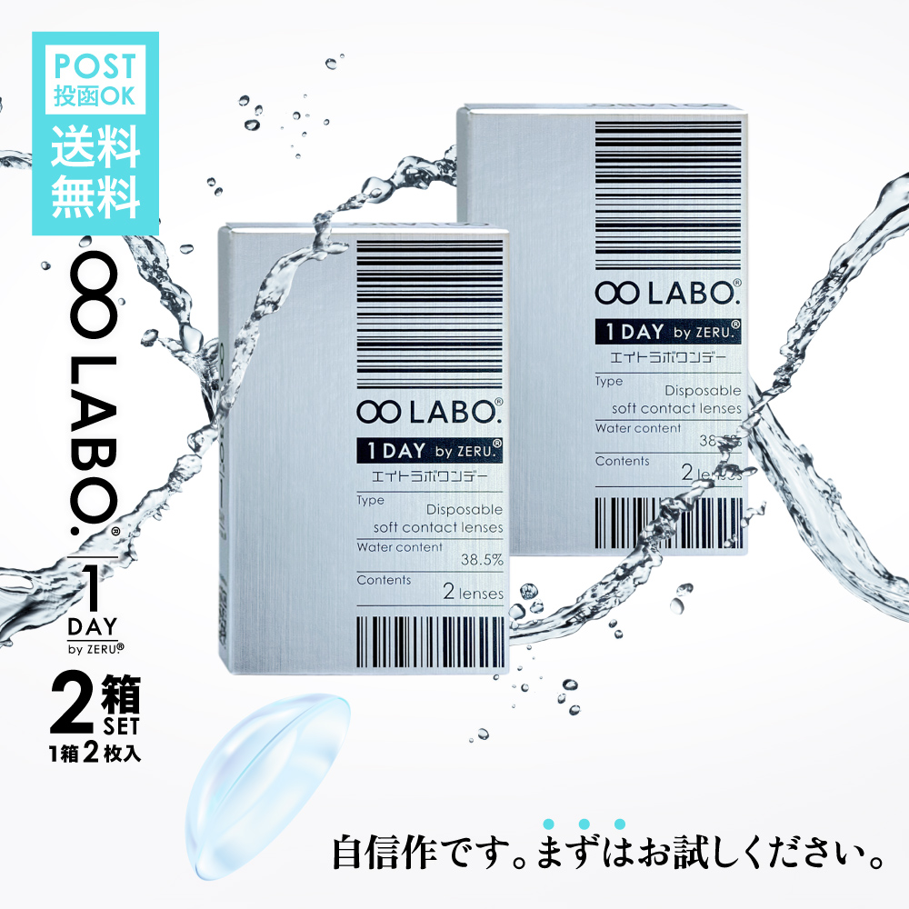 楽天市場】お試し 4枚入り コンタクトレンズ ワンデー 1day 【処方箋