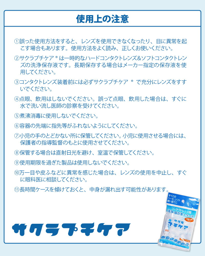 214円 最大68％オフ！ 1日 使い切り タイプ コンタクトレンズ用 洗浄 保存液 ケース コンタクト コンタクトレンズ 洗浄液 コンタクトケース  抗菌 レンズケース 使い捨て ハードレンズ ソフトレンズ 便利旅行 急な お泊り 出張 プール 温泉 エステ