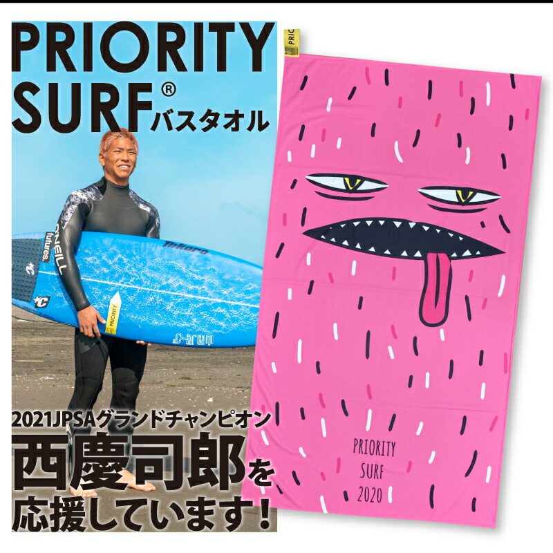 日本 バスタオル 4枚セット めずらしい おしゃれ 大判 ステッカー セット 65×140cm PRIORITY SURF プライオリティ サーフ タグつき  綿 100% タオル ビッグ サーファー ビーチタオル サーフィン 大きめ オシャレ 大型 薄手 プロサーファー 西慶司郎 応援 しています 海 ...