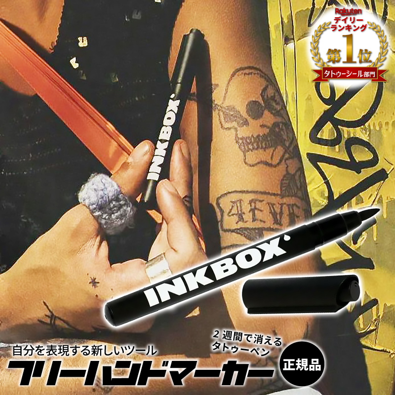 楽天市場】【正規品】 2週間 で 消える TATTOO オーガニック タトゥー