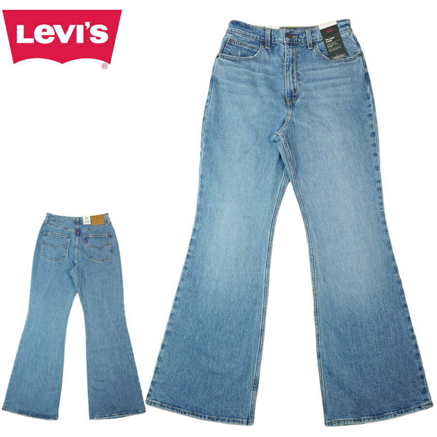 メンズ レディース デニムパンツ<br>リーバイス LEVI<br>A08990002 70 HIGH RISE FLARE JEANS<br>ハイ ライズ フレア ジーンズLEVI PREMIUM リーバイスプレミアムライトウォッシュブルージェンダーフリー ジェンダーレス カジュアル アメカジ<br>スト