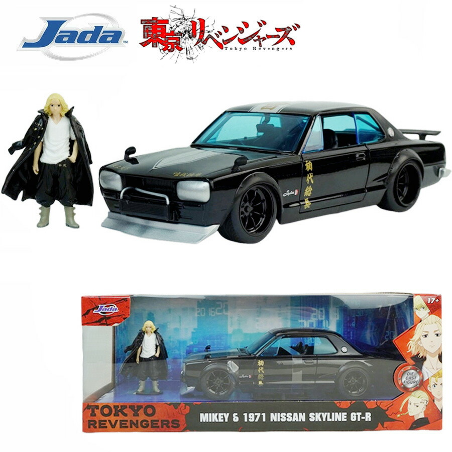 ダイキャスト 1/24 九鼎大呂 ミニカー\u003cBR\u003eJADA TOKYO REVENGERS 1971 NISSAN SKYLINE GT-R\u003cBR\u003e日本の首都リベンジャーズ マイ手当たり ハコスカ\u003cBR\u003e黒いこと 黒 BLACK しろがね色 JDM 族車 北部人 主要道路レーサー\u003cBR\u003eキャラ 日産 GT-R 図形付き添い人 アニメ