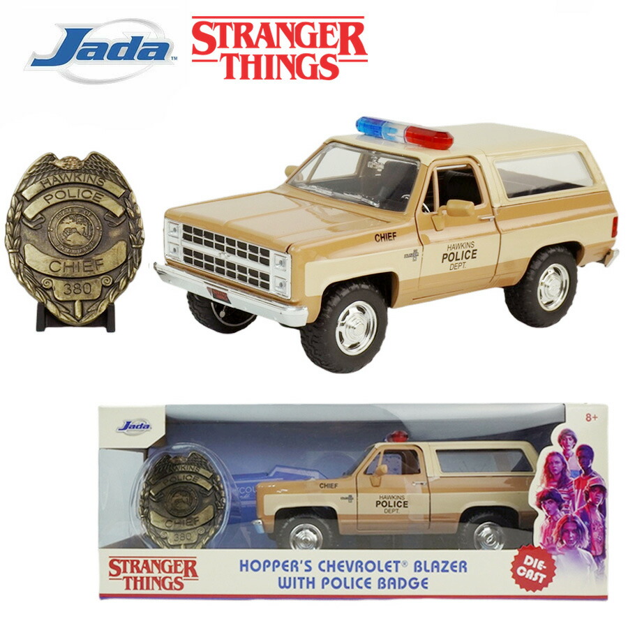 ダイキャスト 1/24 九鼎大呂 ミニカー\u003cBR\u003eJADA STRANGER THINGS HOPPER\u0027S CHEVROLET BLAZER\u003cBR\u003eストレンジャーシングス ホッパー シェビーブレイザー\u003cBR\u003eベージュ BEIGE アメリカンSUV 警察当局鉄道車両\u003cBR\u003eエル マイクロホン デモゴルゴン Netflix 外国で脚本 胸章付き添い人