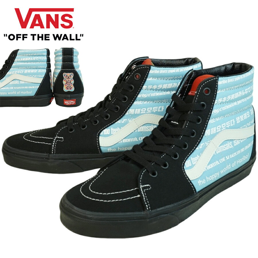 バンズ VANS ヴァンズ【箱無し】SK8-HI スケートハイ スケーターハイHARIBO BLACK/MULTI ハリボー ブラック マルチグミーベアー グミ くま キャラクター ロゴ 総柄メンズ レディース スニーカー 靴 スケボー ハイカット画像