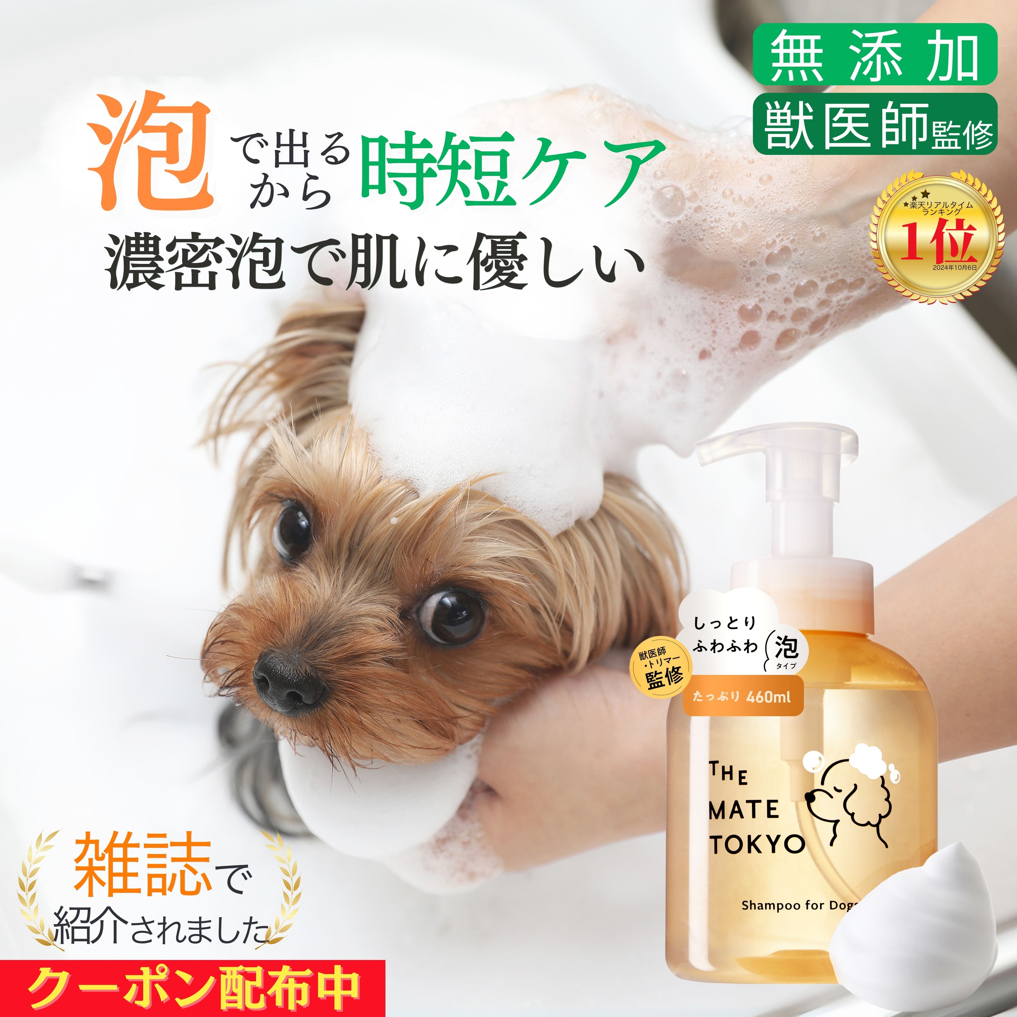 楽天市場】[楽天1位] 無添加 犬 シャンプー オーガニック 低刺激