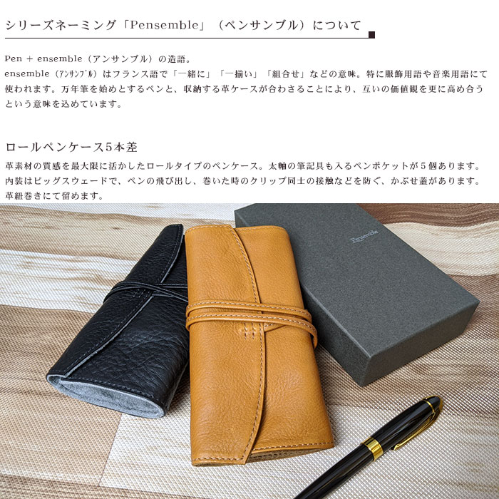 楽天市場 送料無料 パイロット ペンサンブル 牛革 ロールペンケース 5本差し テーマで文具 楽天市場店 楽天市場 送料無料 パイロット ペンサンブル 牛革 ロールペンケース 5本差し テーマで文具 楽天市場店